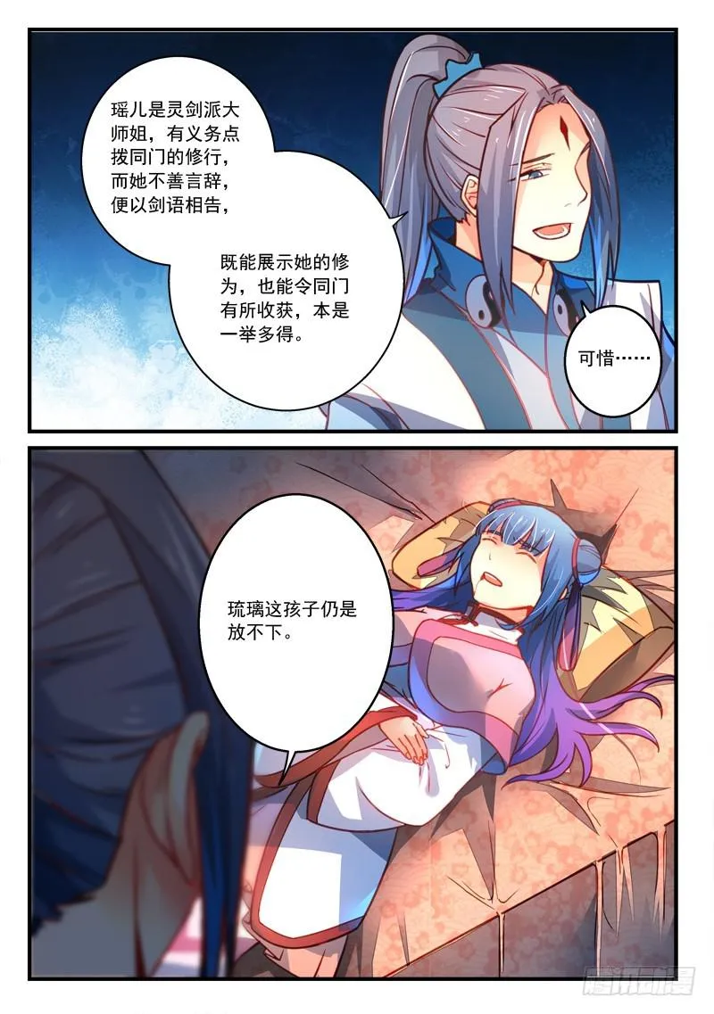 第二百八十二章 第11页