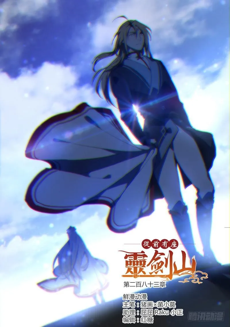 第二百八十三章 第1页