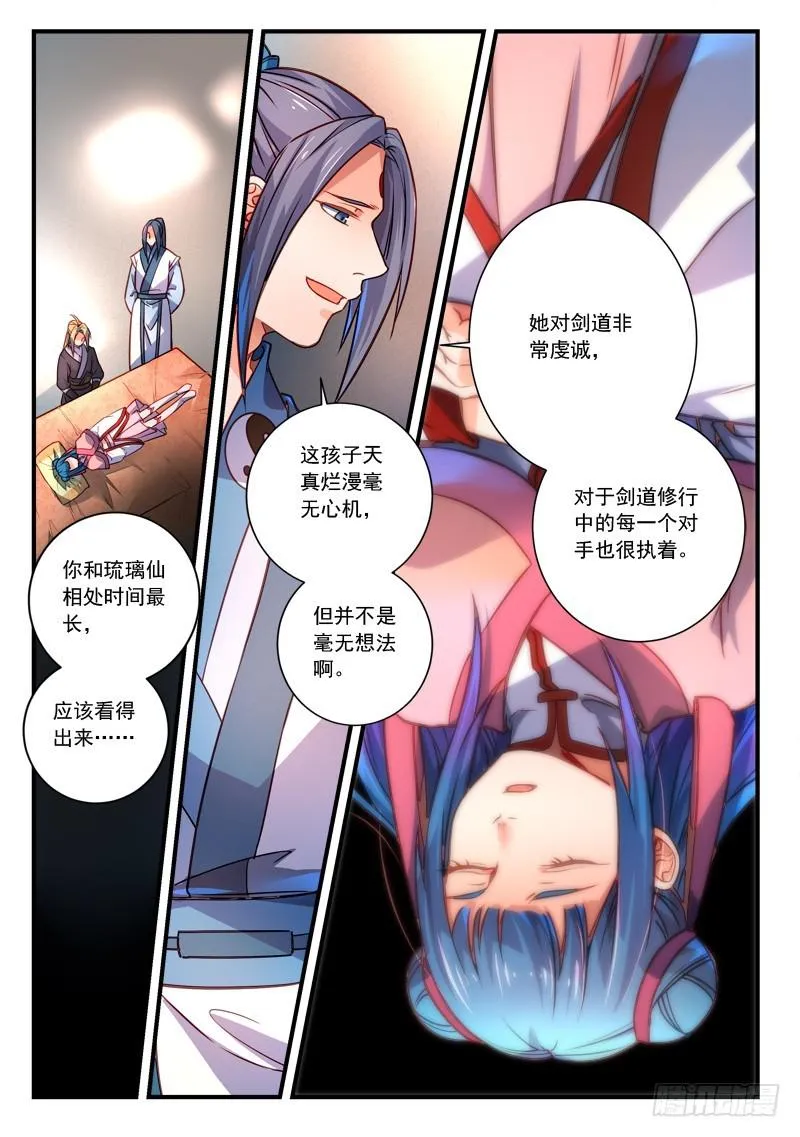 第二百八十三章 第2页