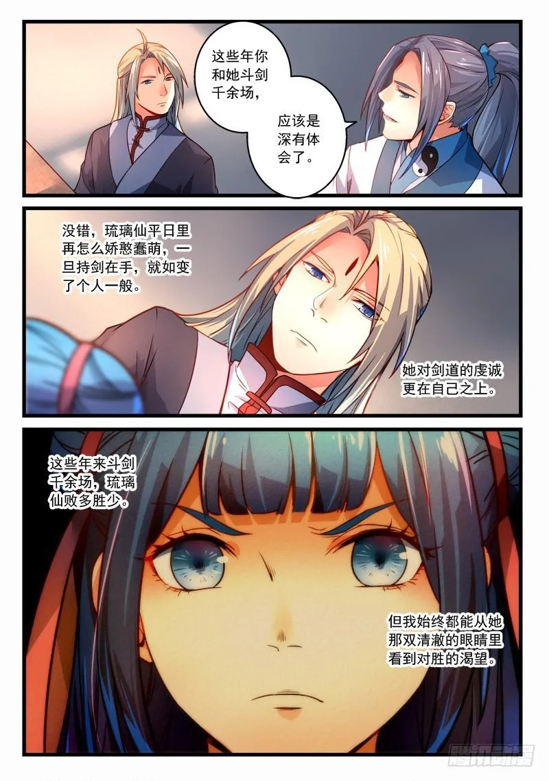 第二百八十三章 第3页
