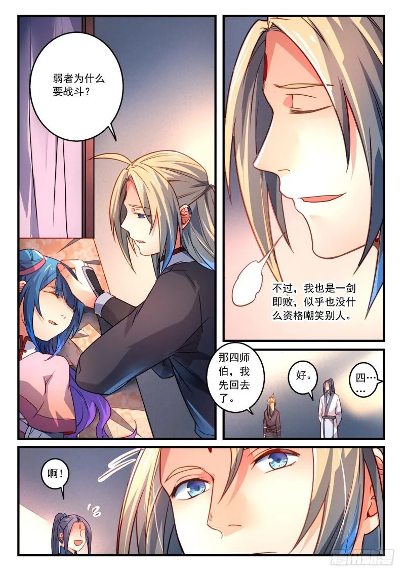 第二百八十三章 第5页