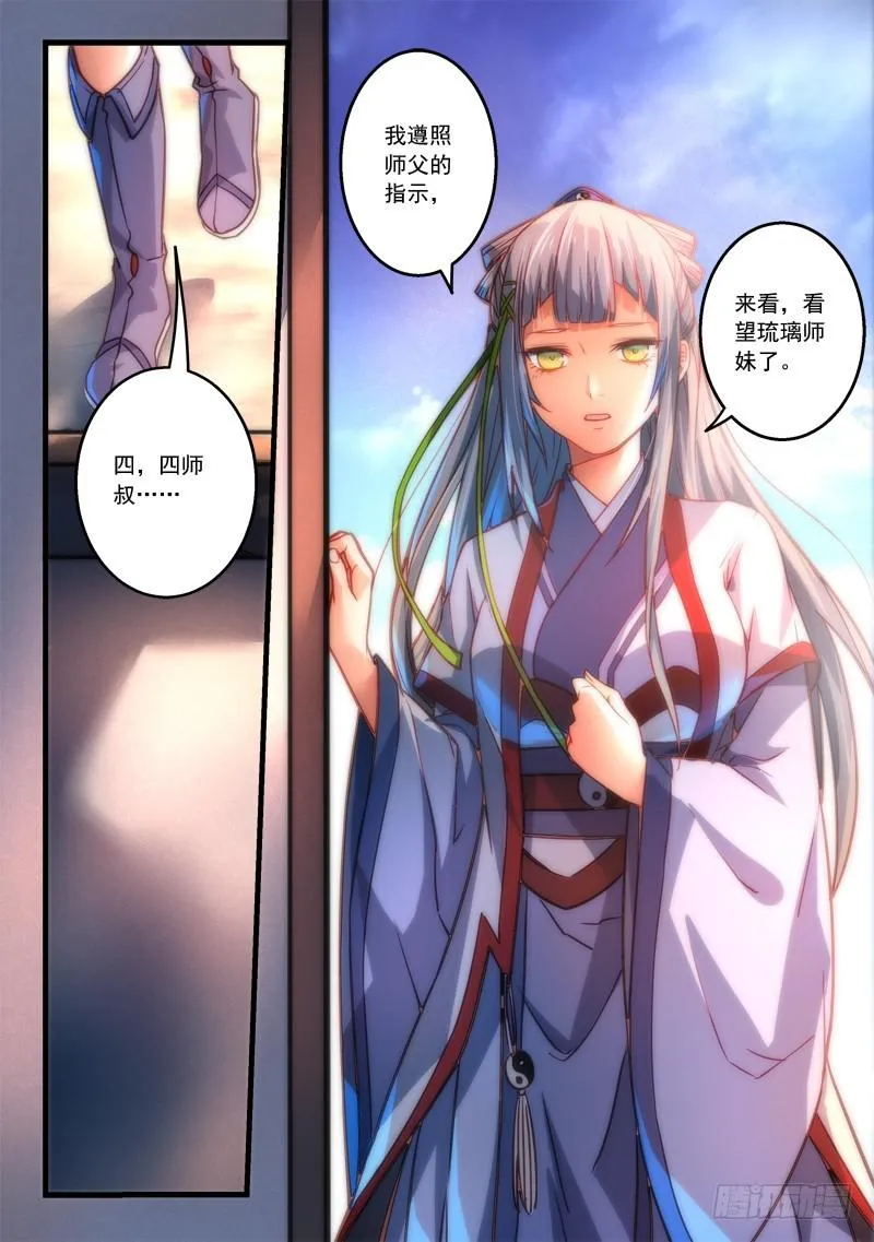 第二百八十三章 第6页