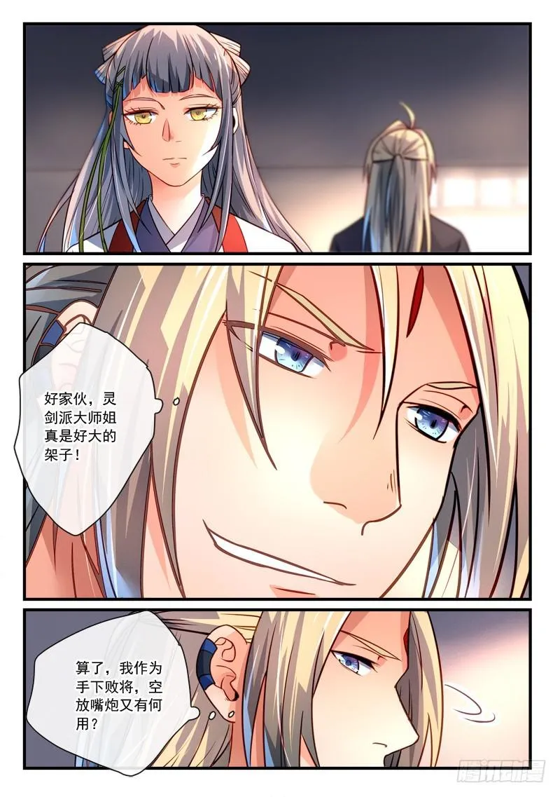 第二百八十三章 第8页