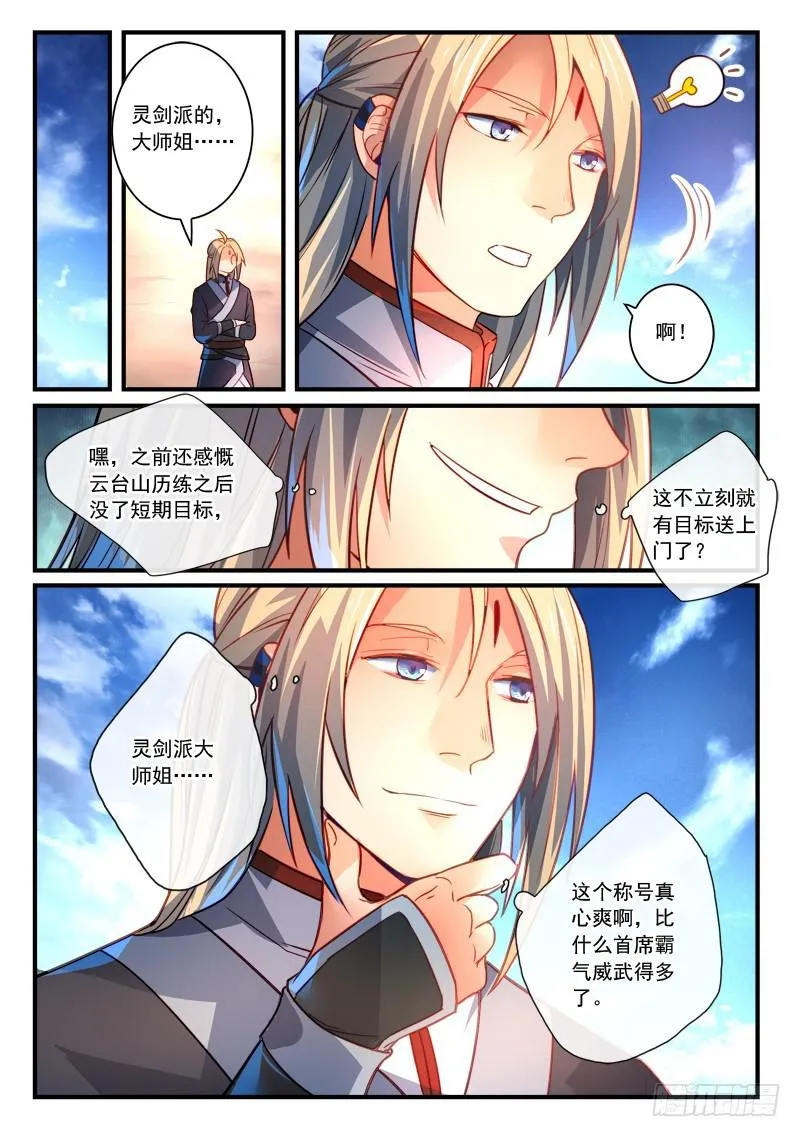 第二百八十三章 第9页