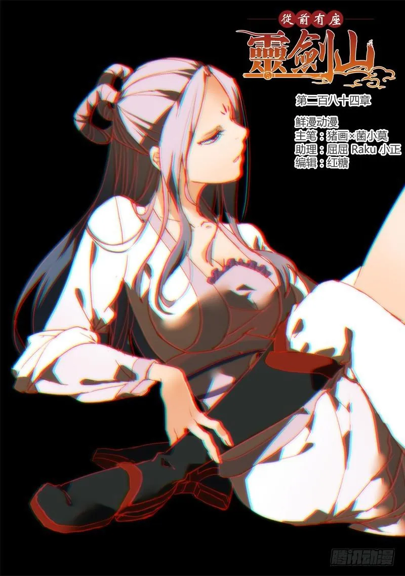 第二百八十四章 第1页