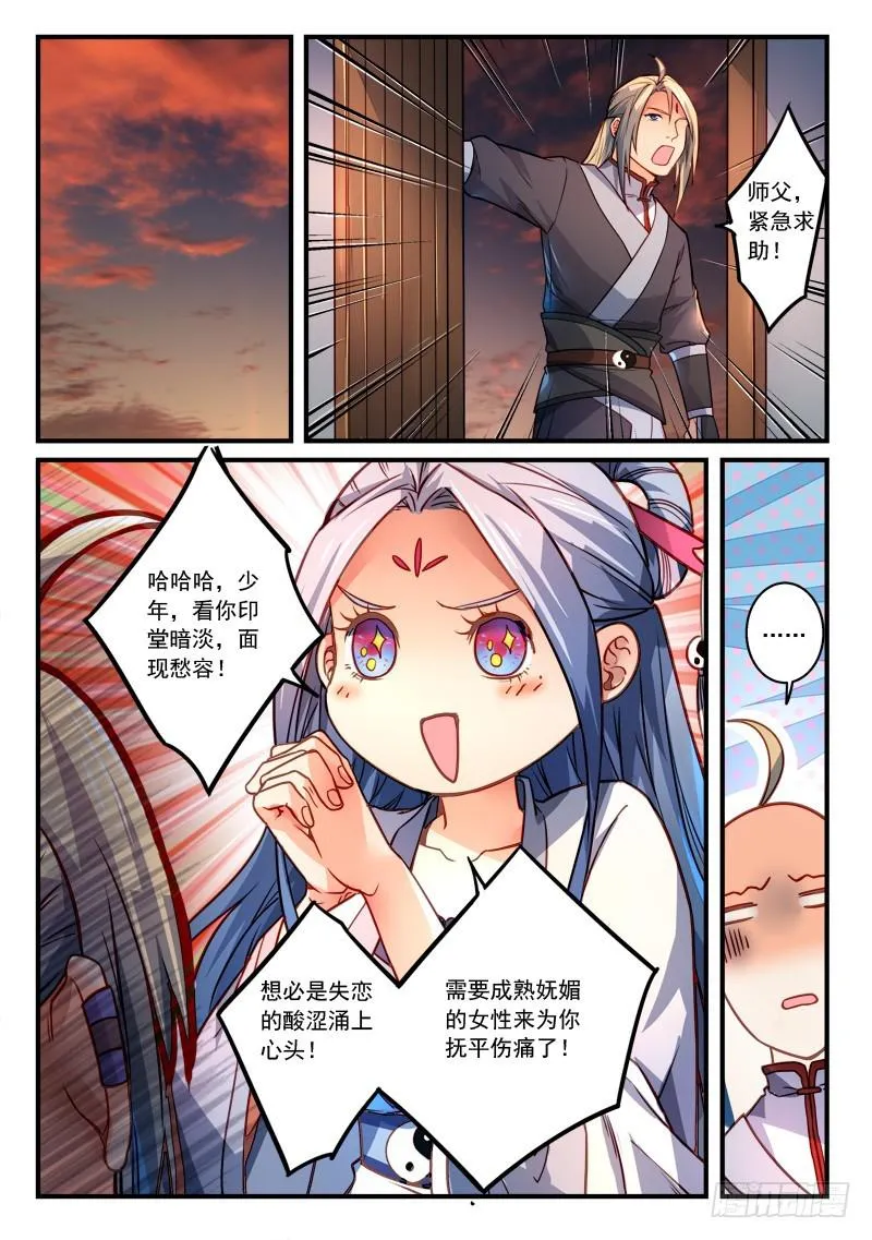 第二百八十四章 第2页