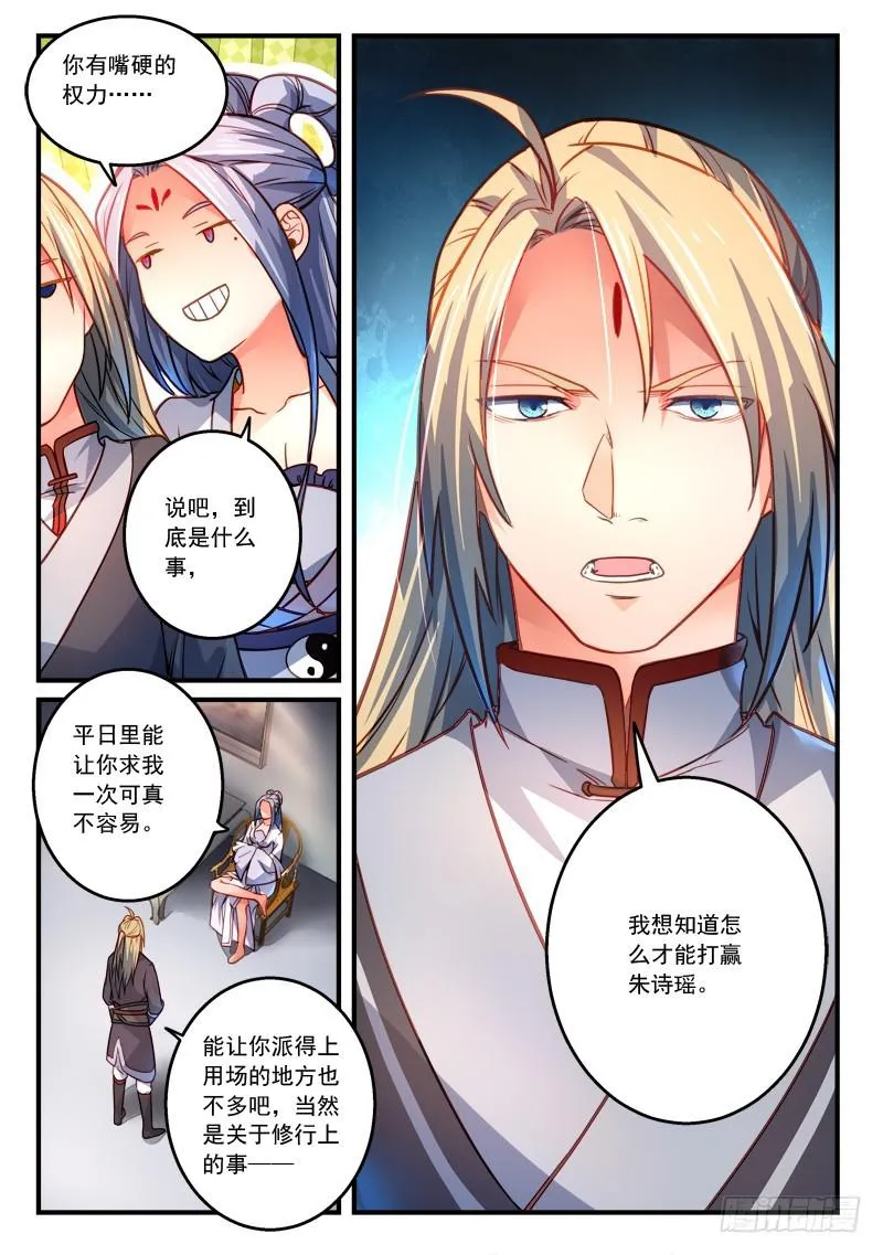 第二百八十四章 第4页