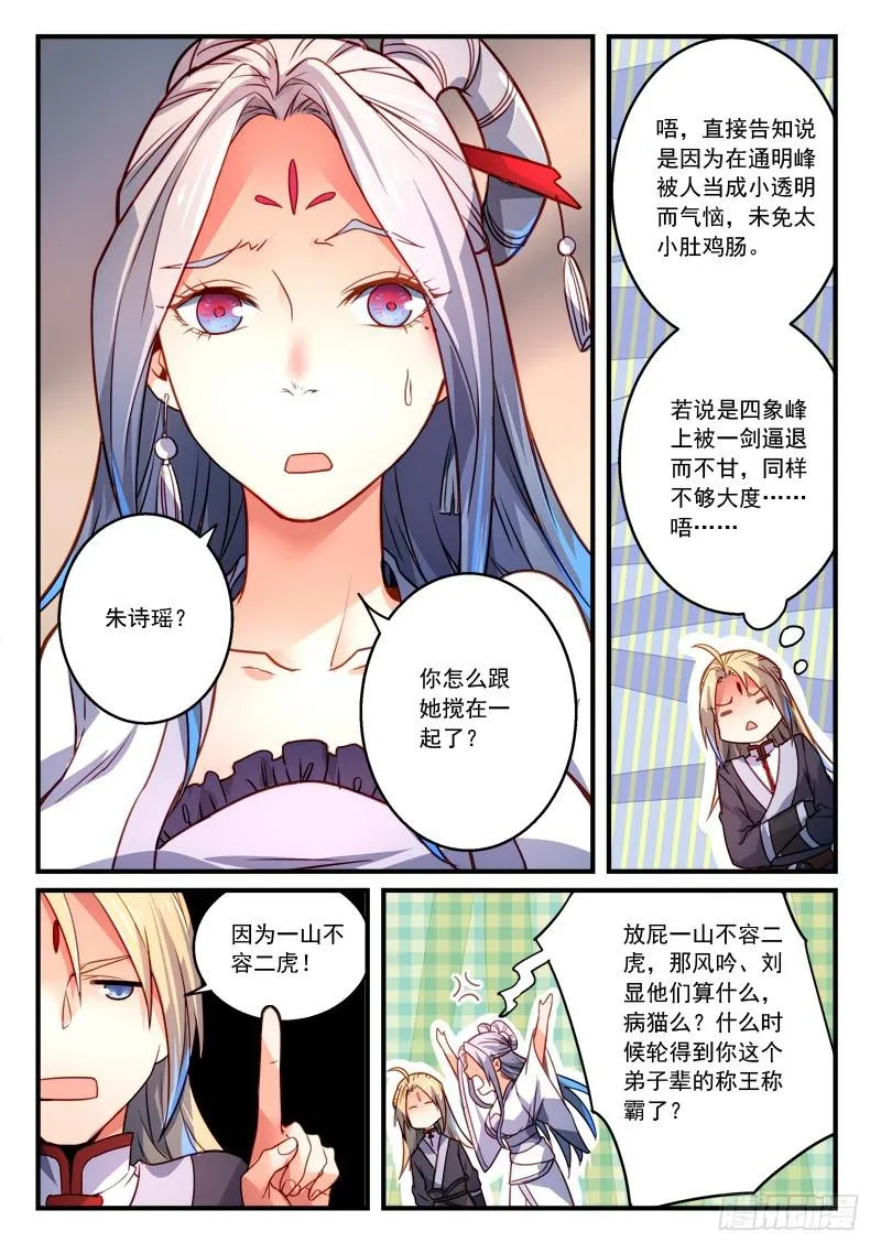 第二百八十四章 第5页