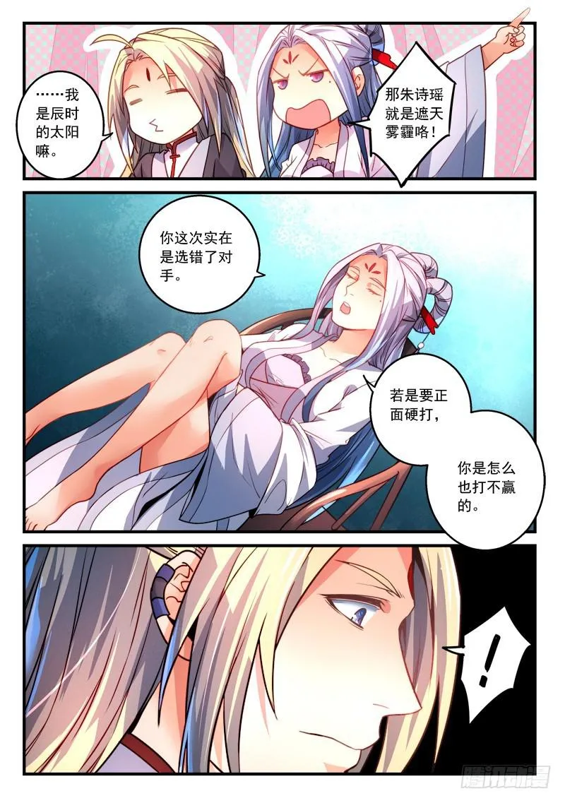 第二百八十四章 第6页