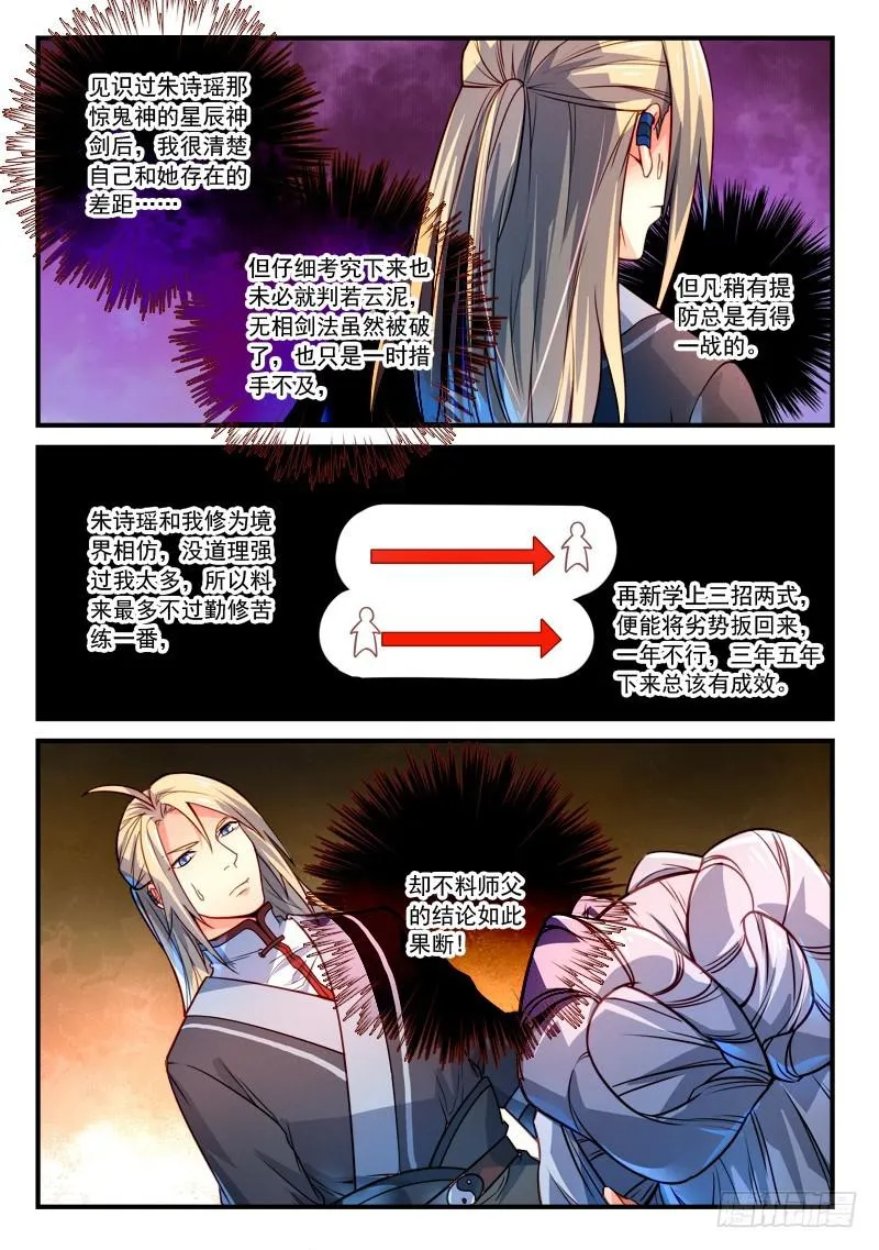 第二百八十四章 第7页