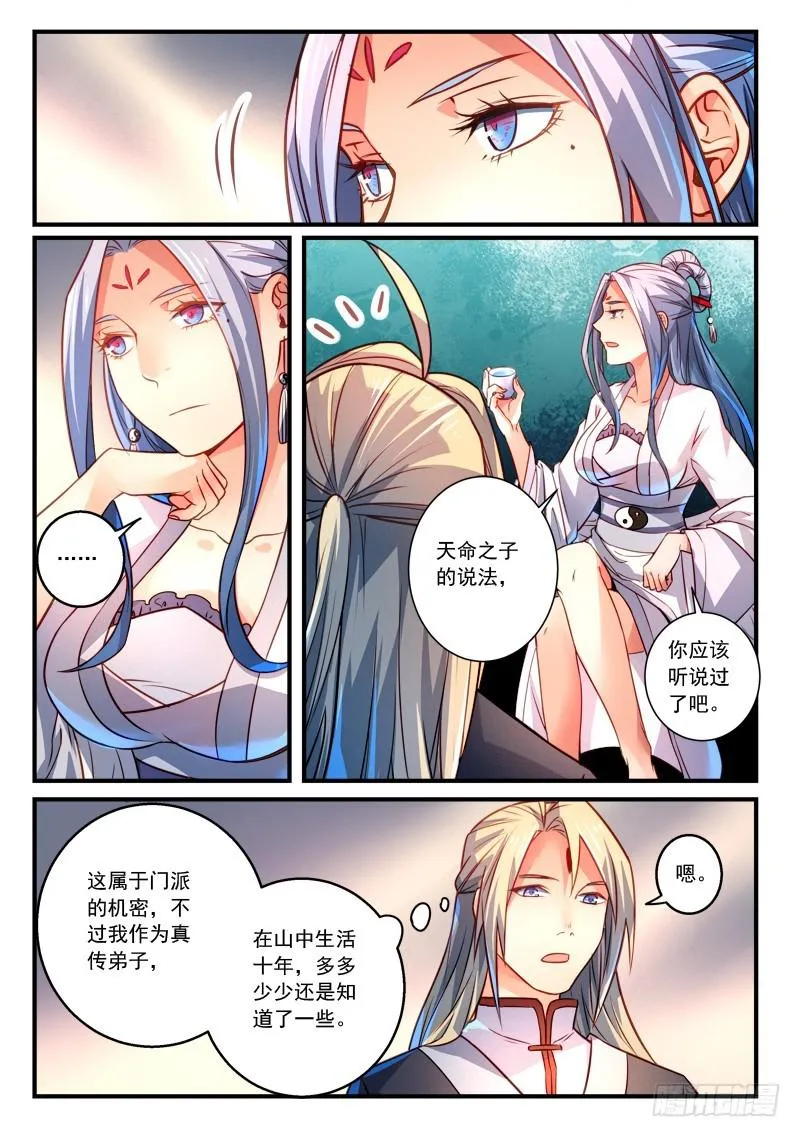 第二百八十四章 第8页
