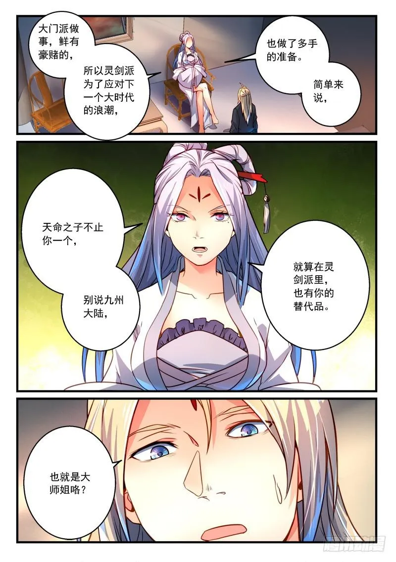 第二百八十四章 第11页