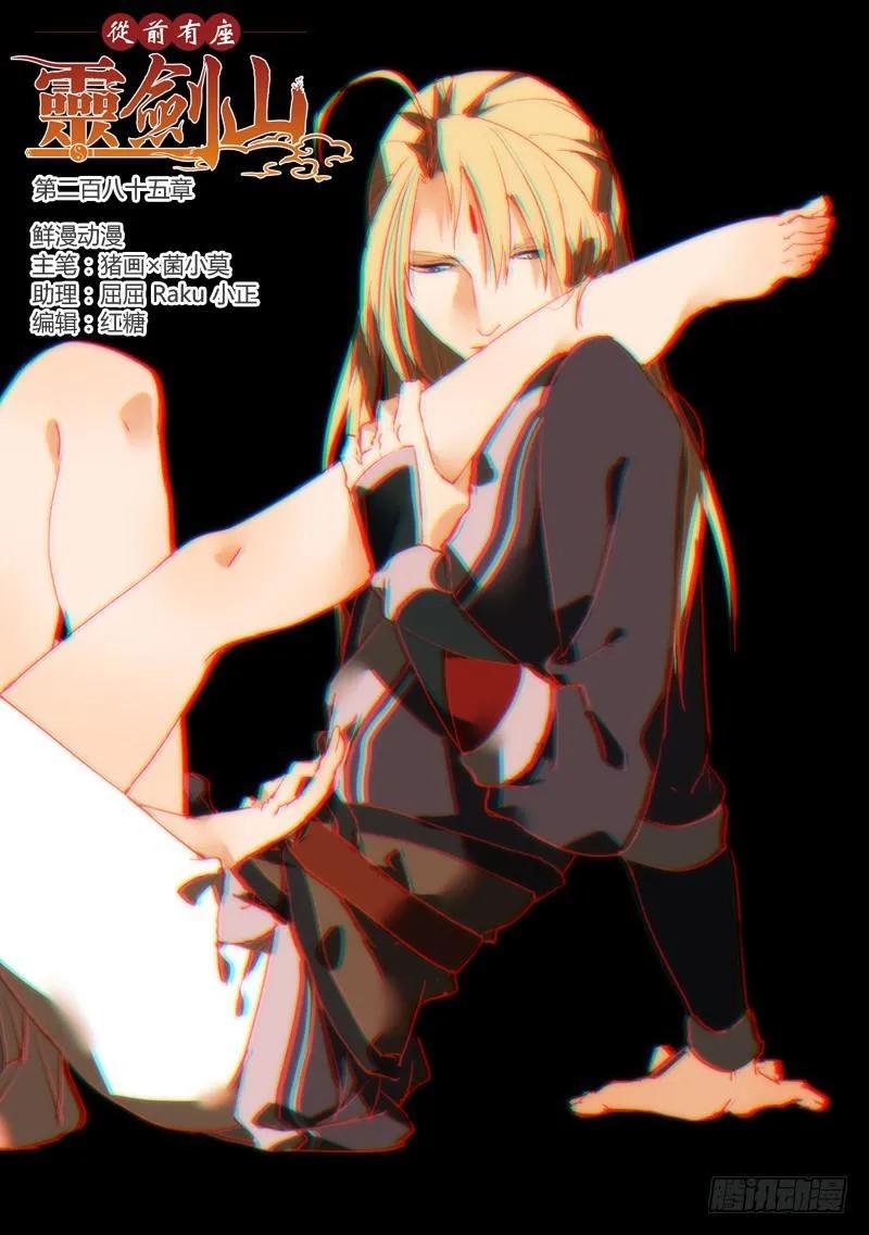 第二百八十五章 第1页