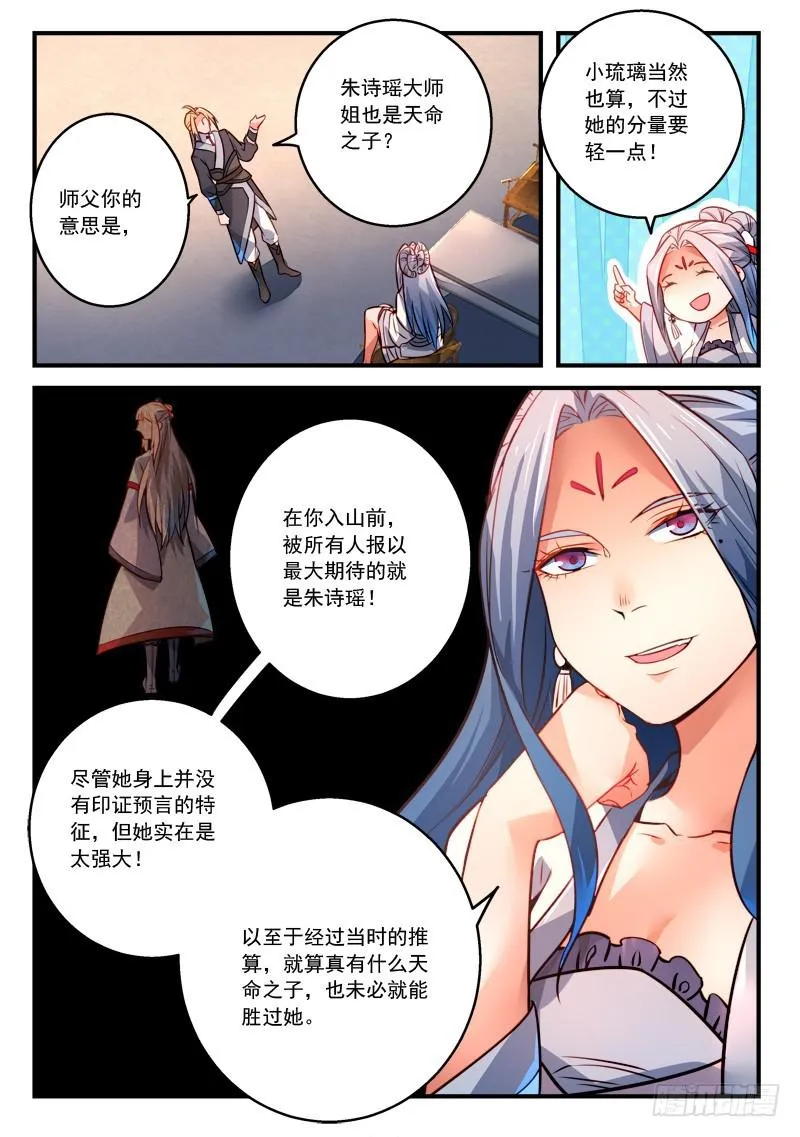 第二百八十五章 第2页
