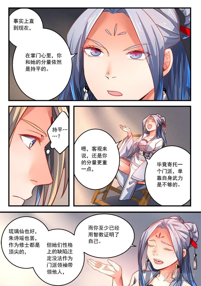 第二百八十五章 第3页