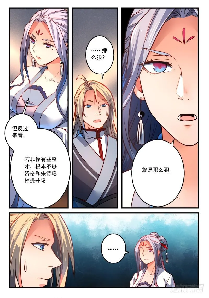 第二百八十五章 第4页