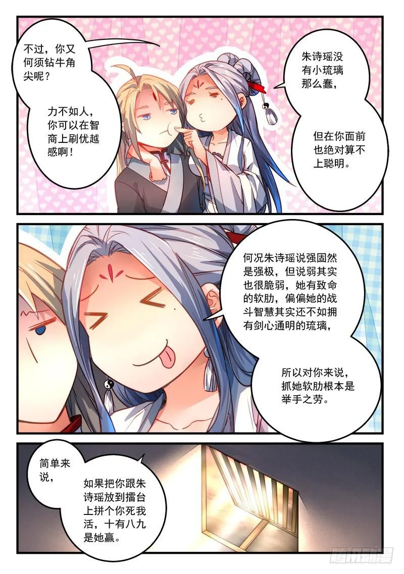 第二百八十五章 第5页