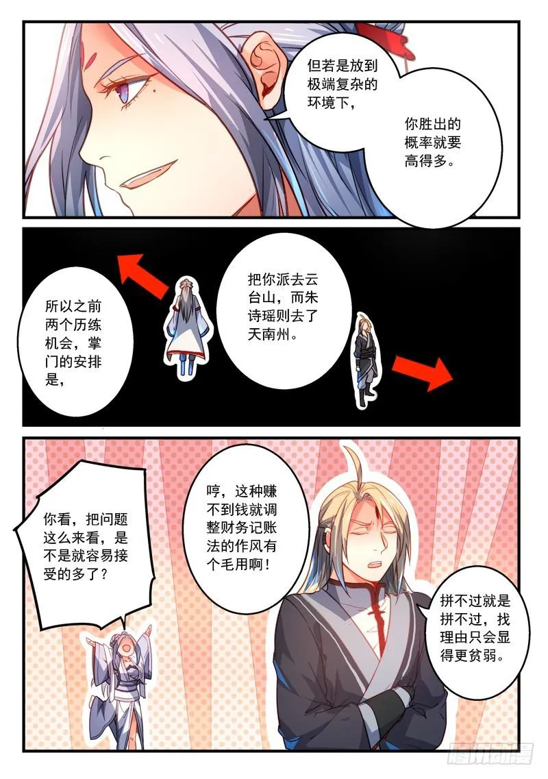 第二百八十五章 第6页