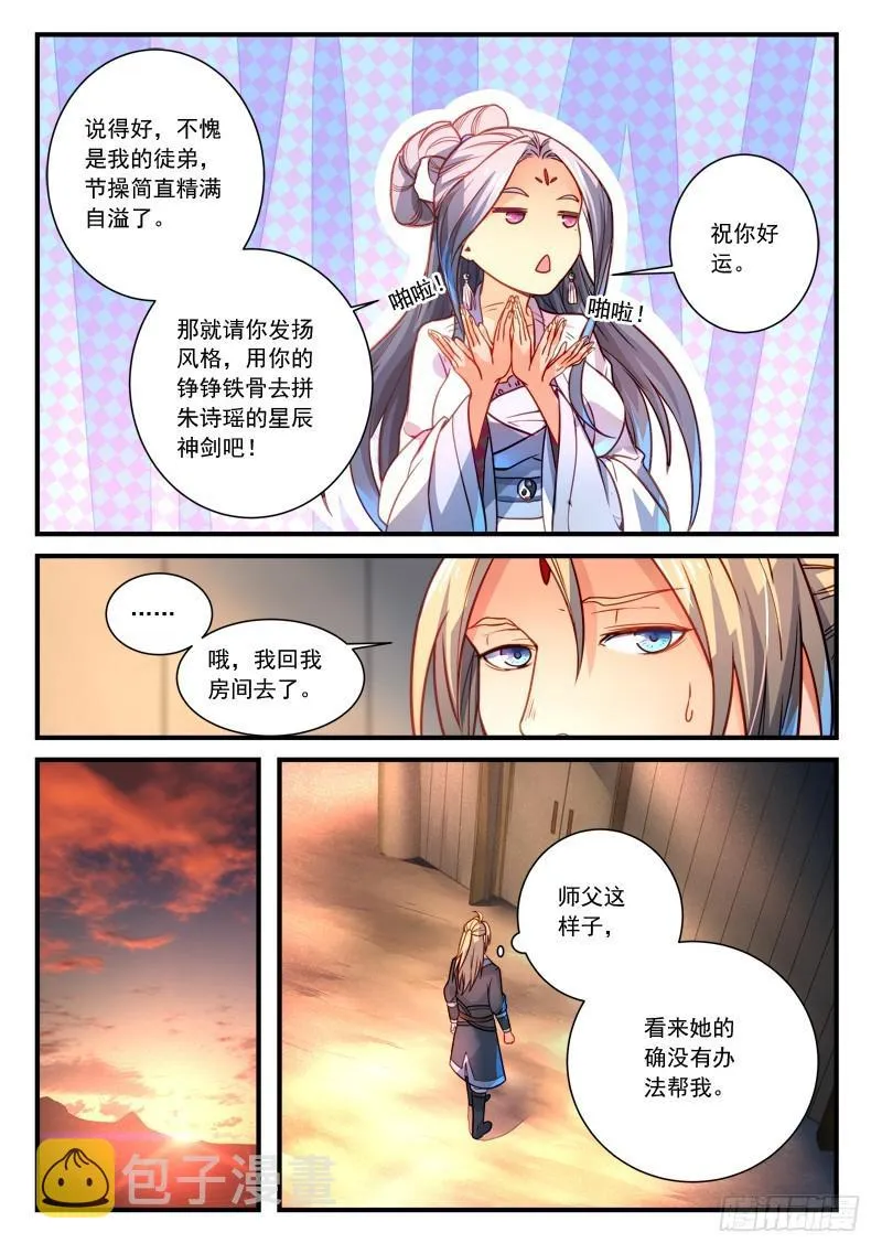 第二百八十五章 第7页