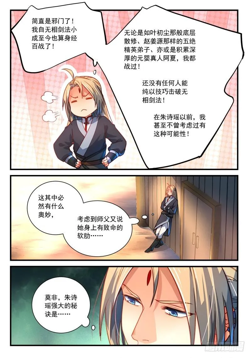第二百八十五章 第9页