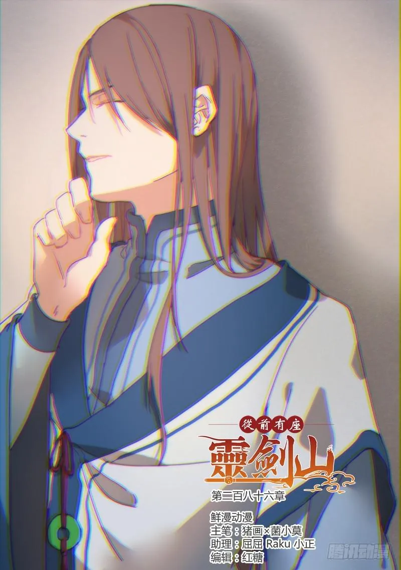 第二百八十六章 第1页
