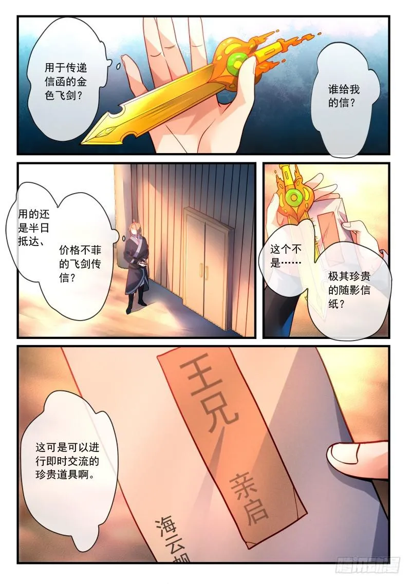 第二百八十六章 第2页