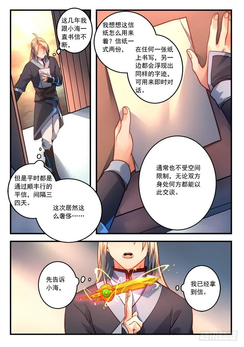 第二百八十六章 第3页