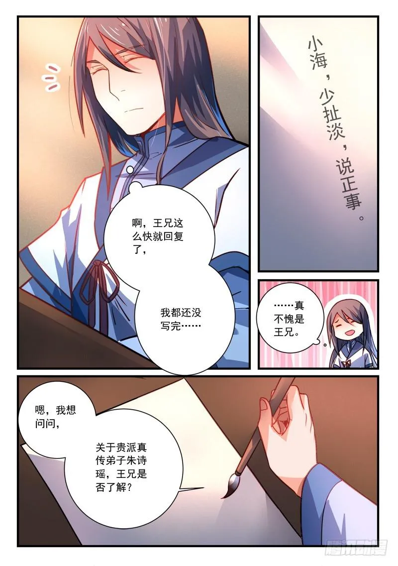 第二百八十六章 第5页