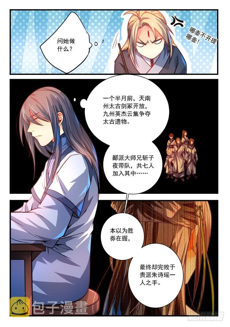 第二百八十六章 第6页