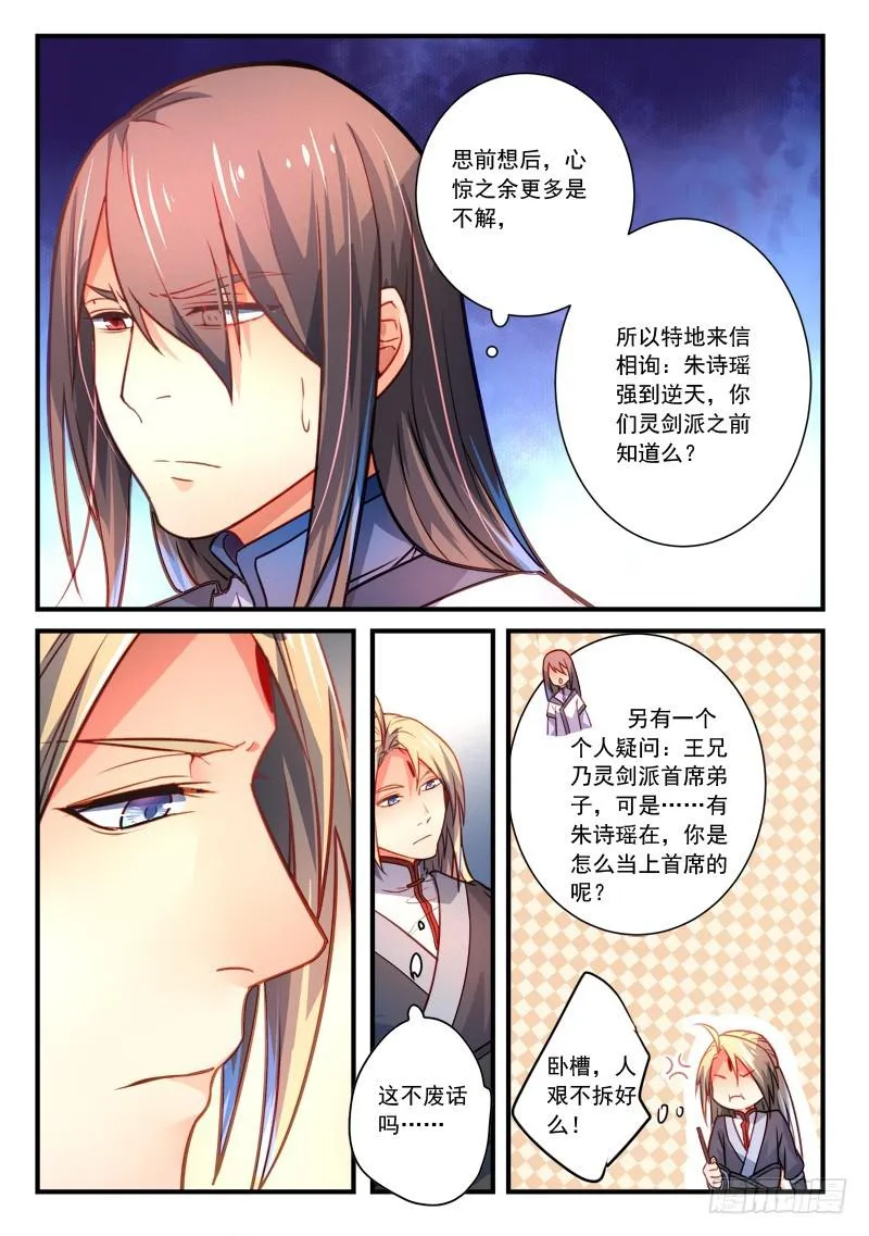 第二百八十六章 第7页