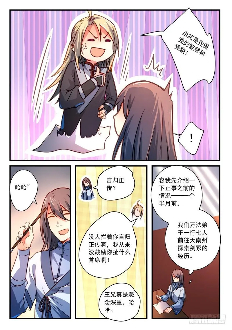 第二百八十六章 第8页