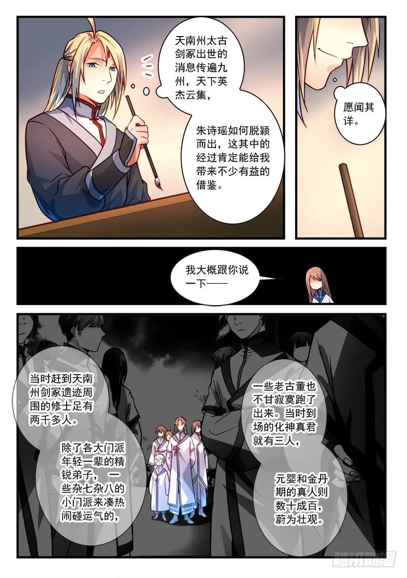 第二百八十六章 第9页