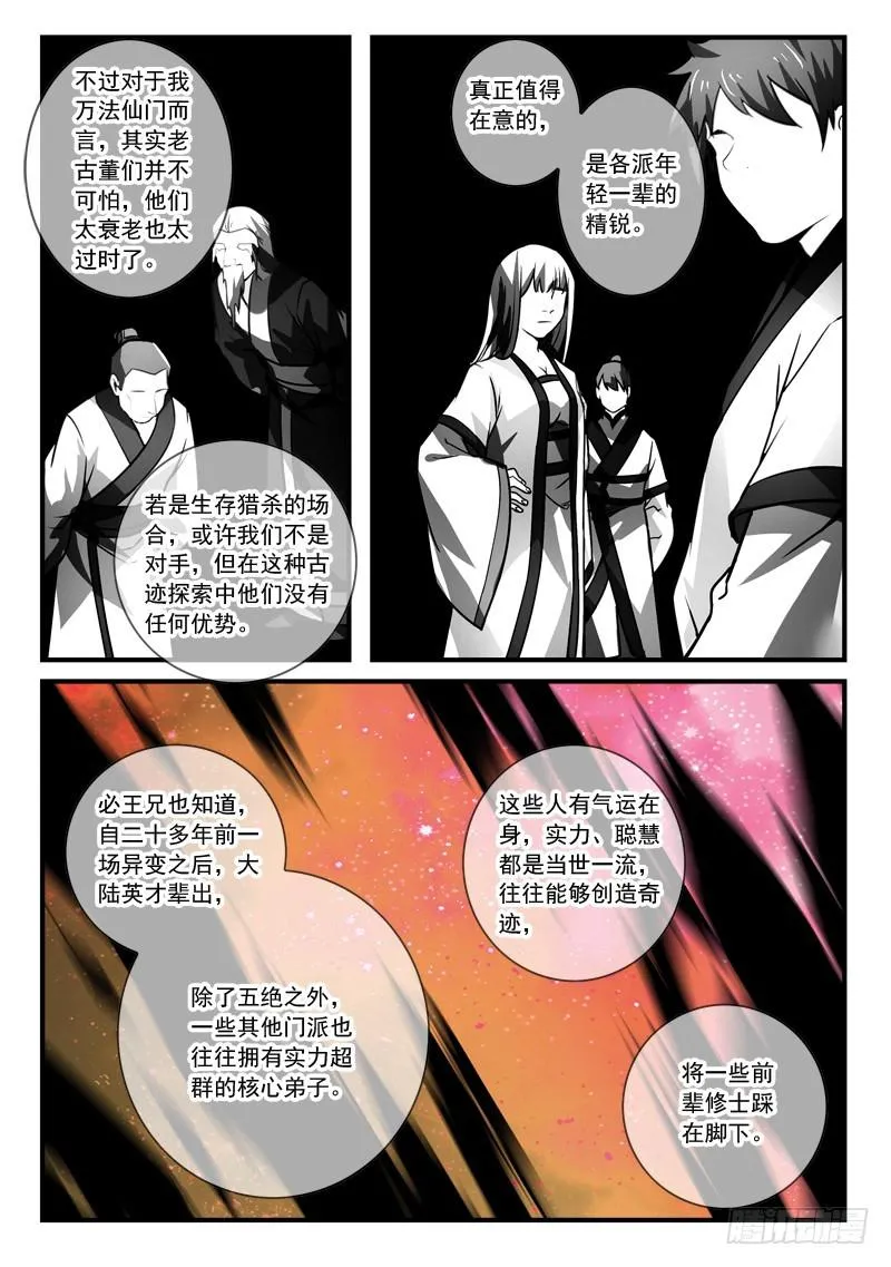 第二百八十六章 第10页