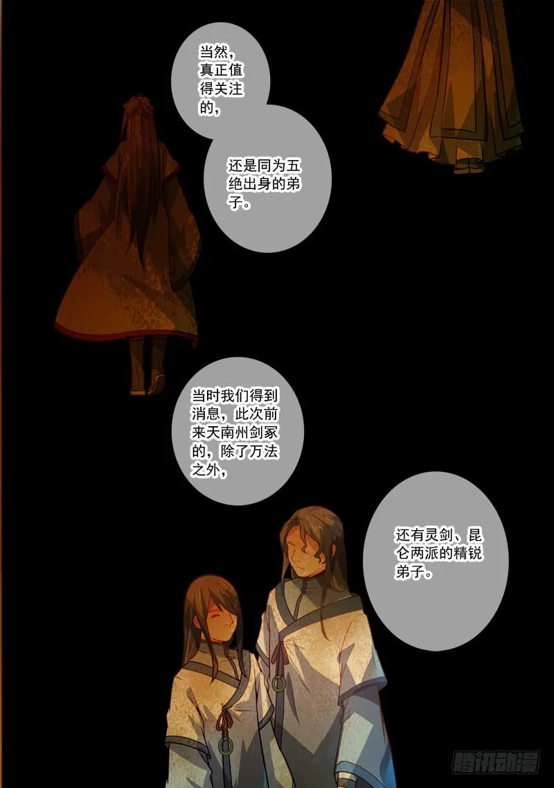 第二百八十六章 第11页