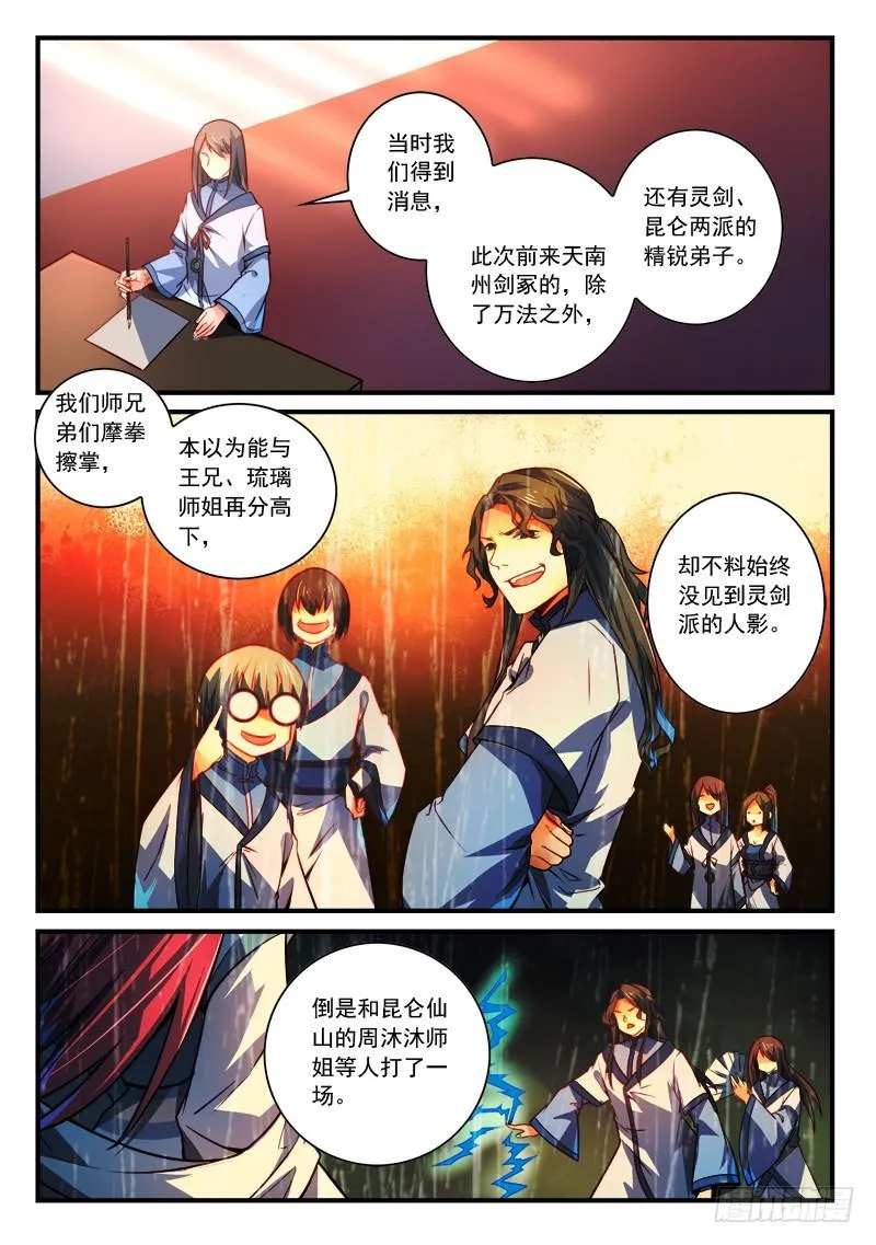 第二百八十七章 第2页