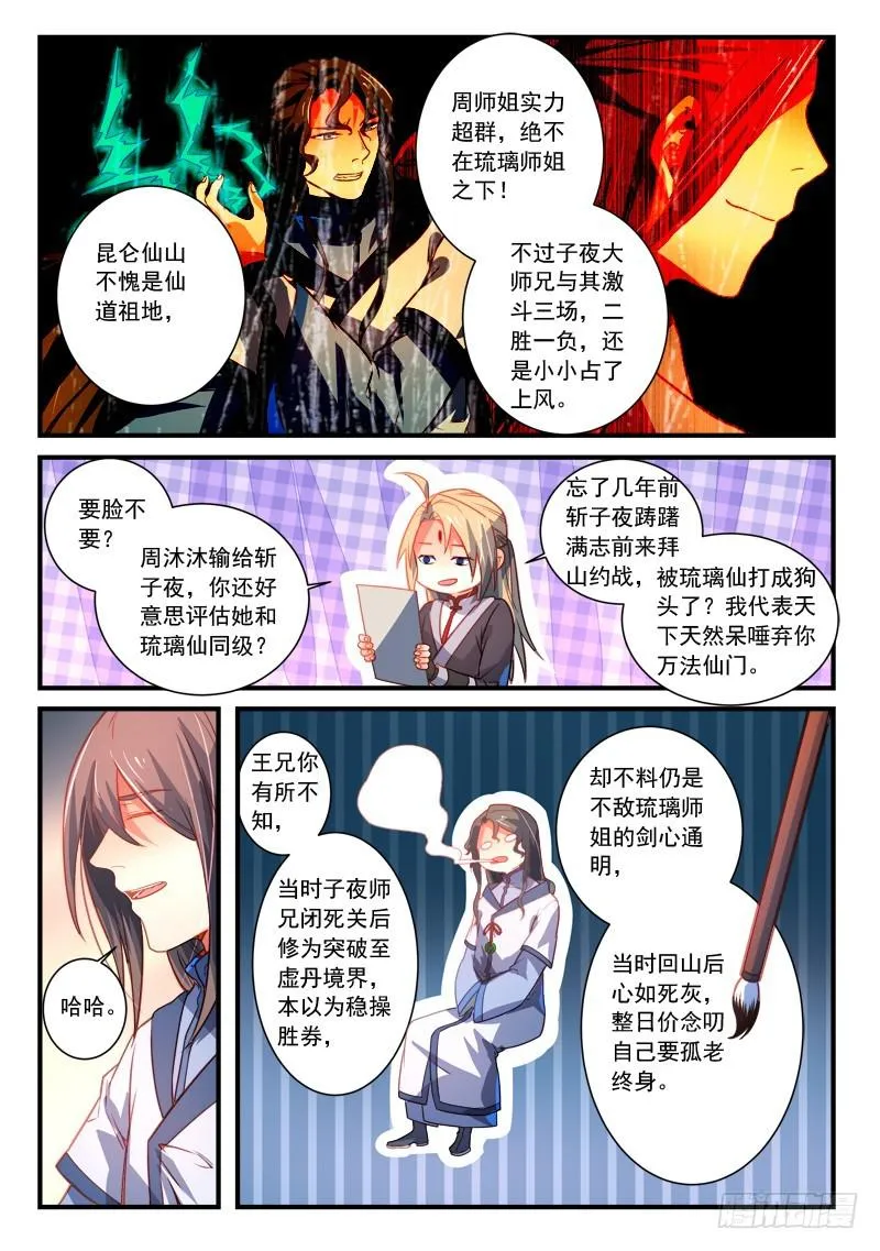 第二百八十七章 第3页