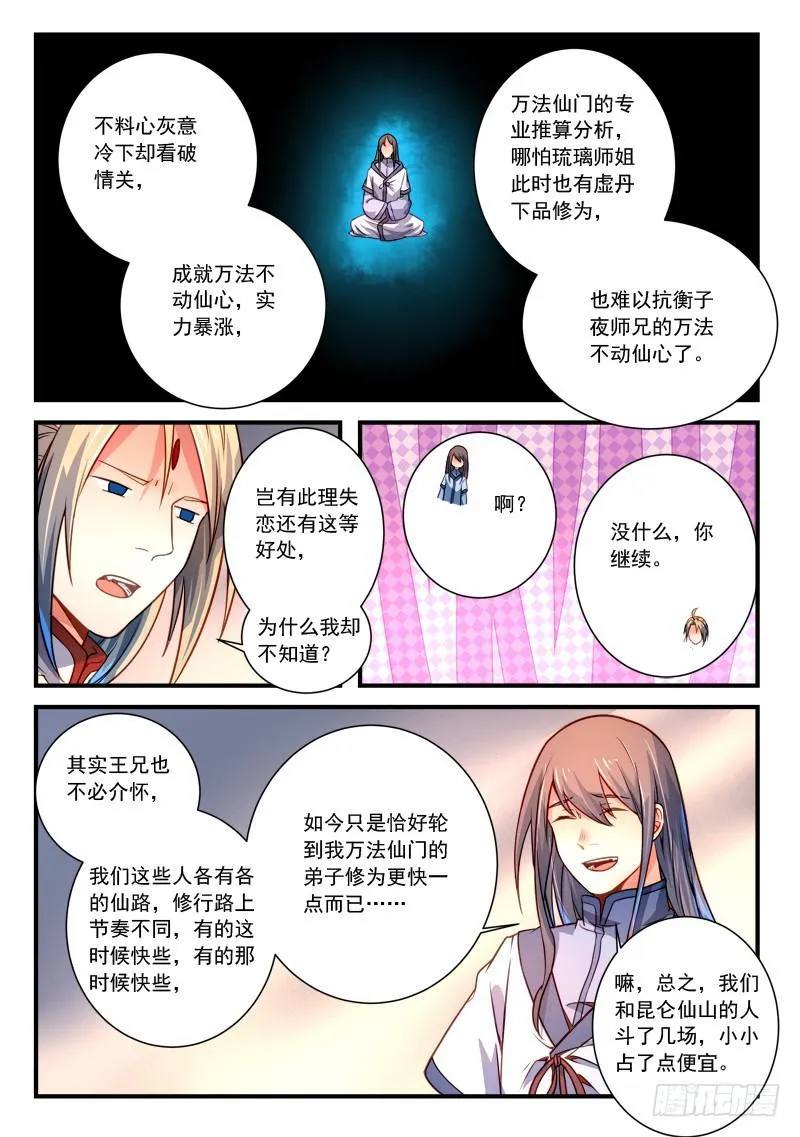 第二百八十七章 第4页