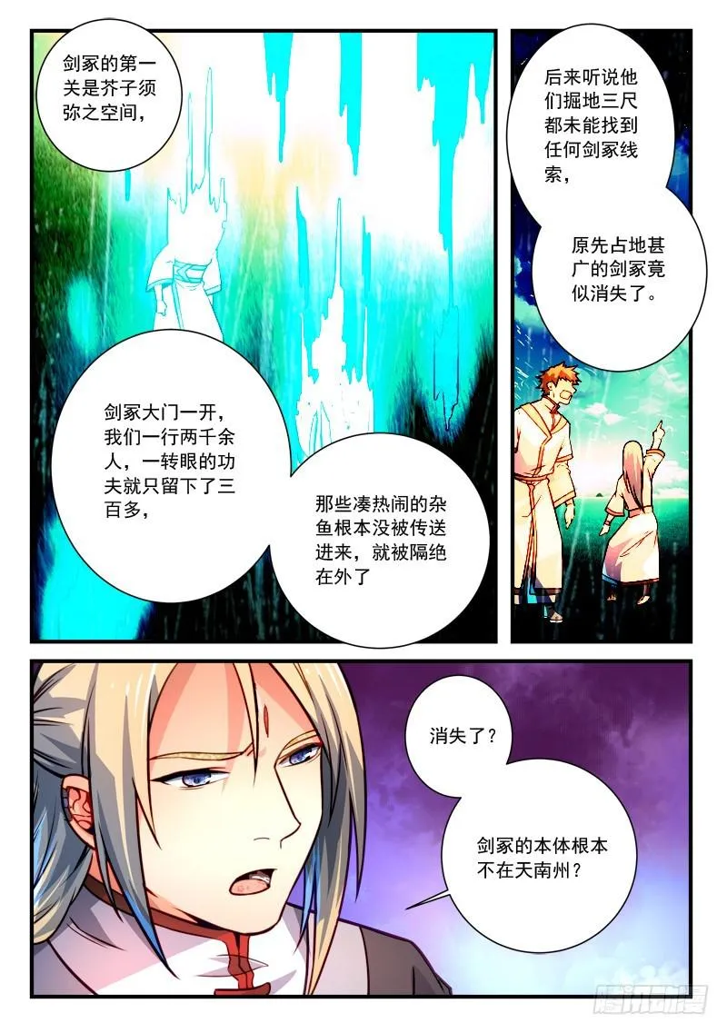 第二百八十七章 第6页
