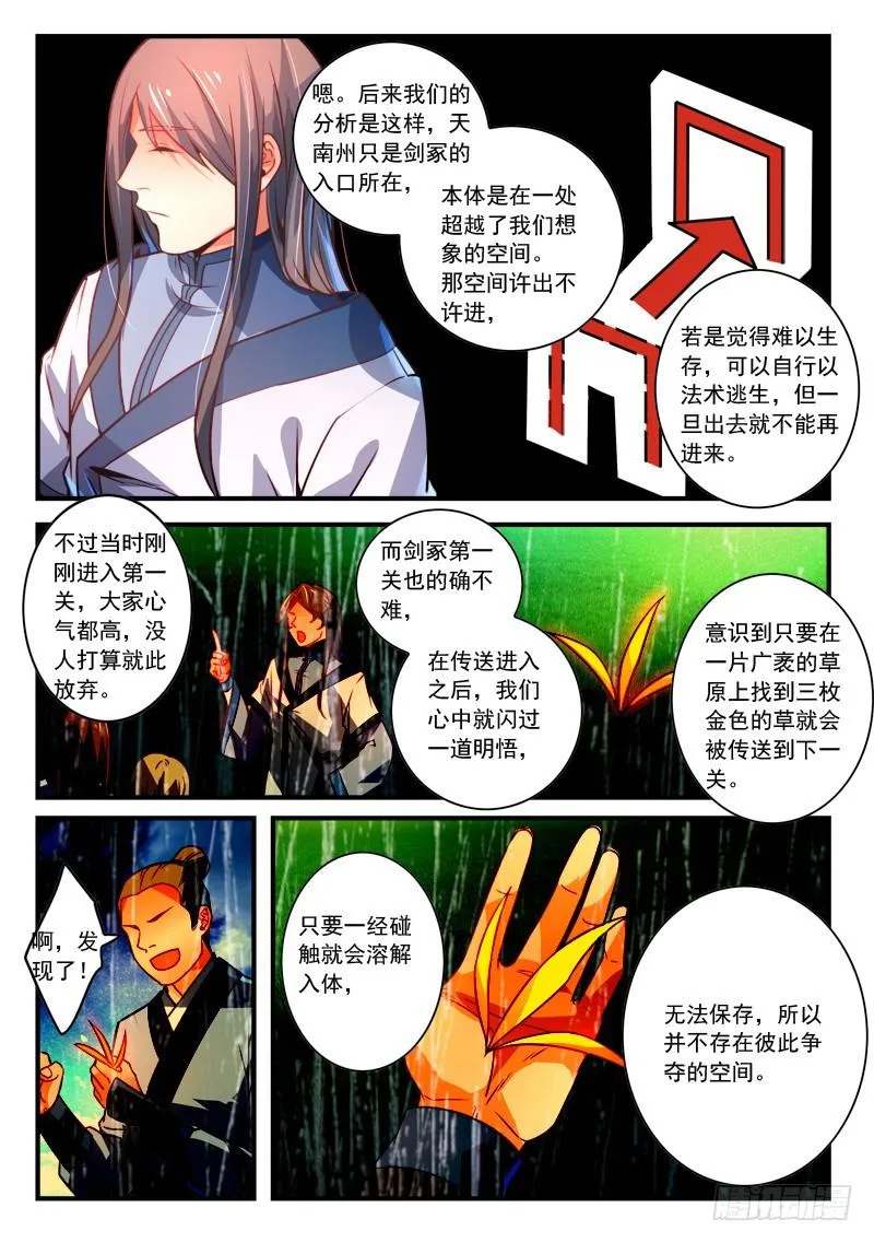 第二百八十七章 第7页