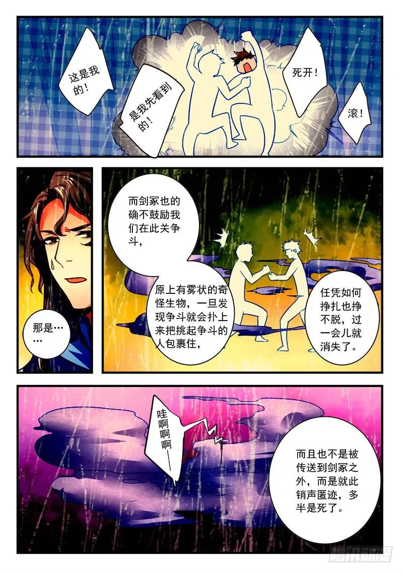 第二百八十七章 第8页