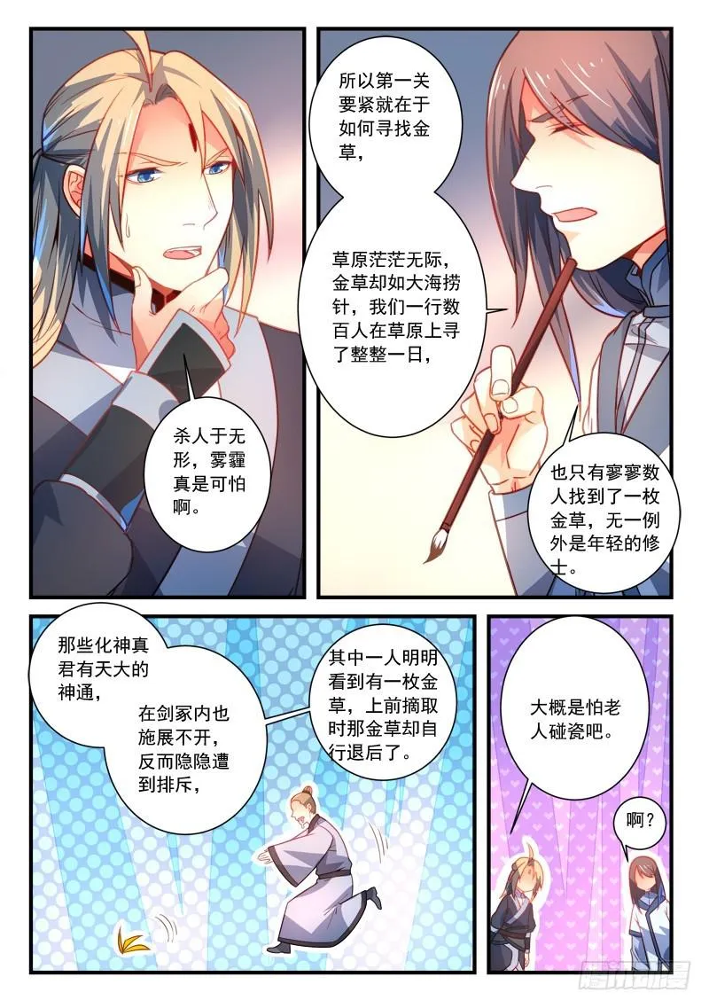 第二百八十七章 第9页