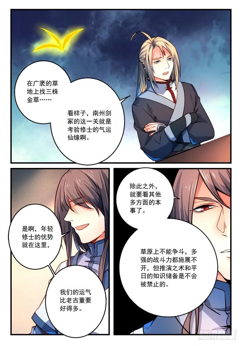 第二百八十八章 第2页