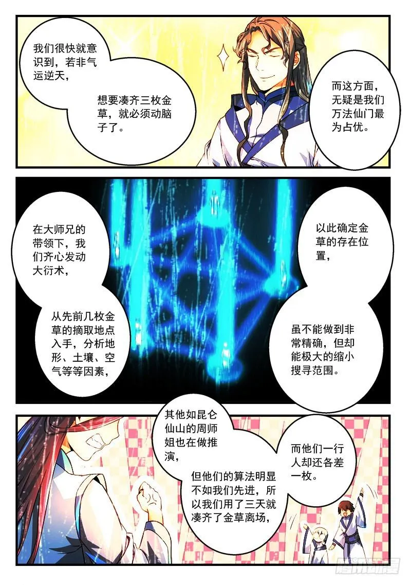 第二百八十八章 第3页
