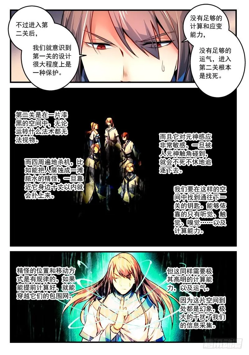 第二百八十八章 第4页
