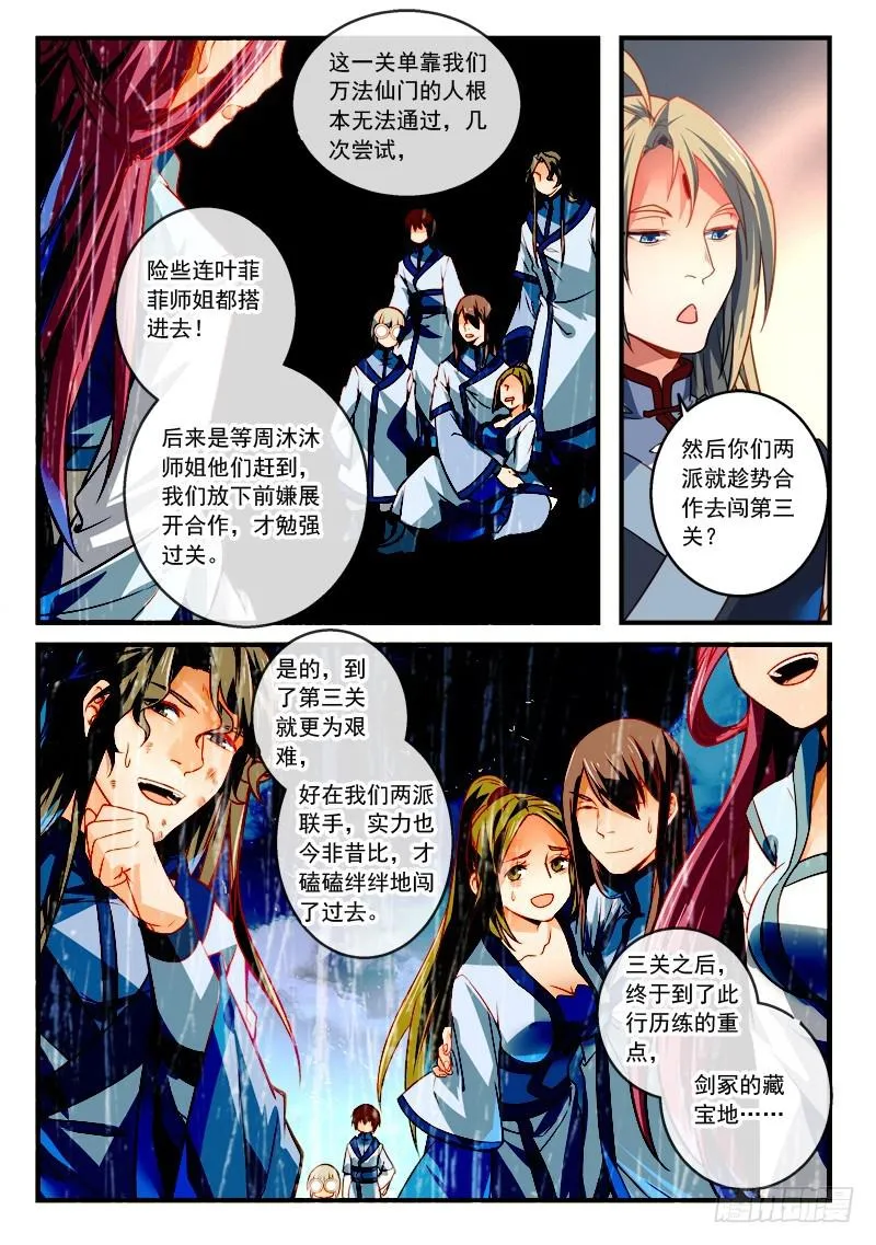 第二百八十八章 第5页