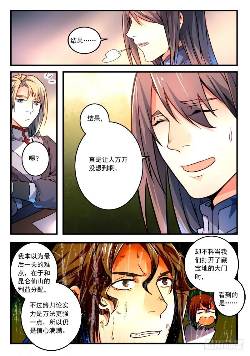 第二百八十八章 第6页
