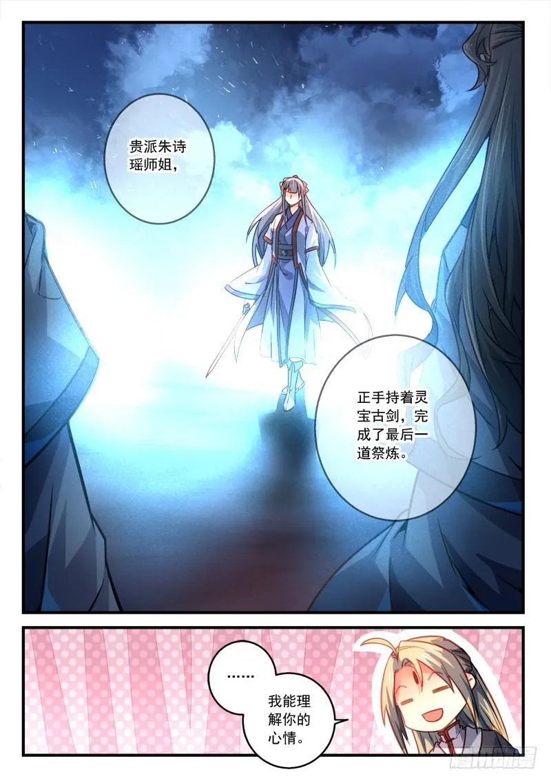 第二百八十八章 第7页