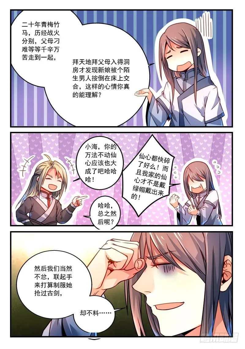 第二百八十八章 第8页