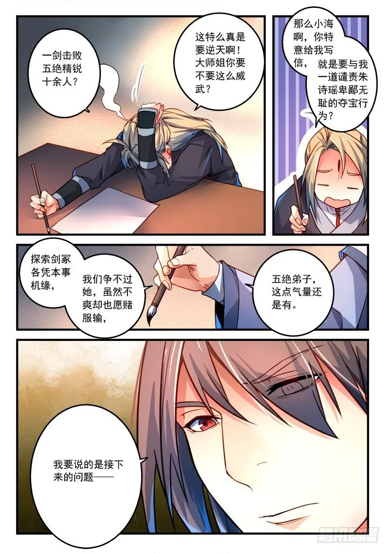 第二百八十八章 第10页