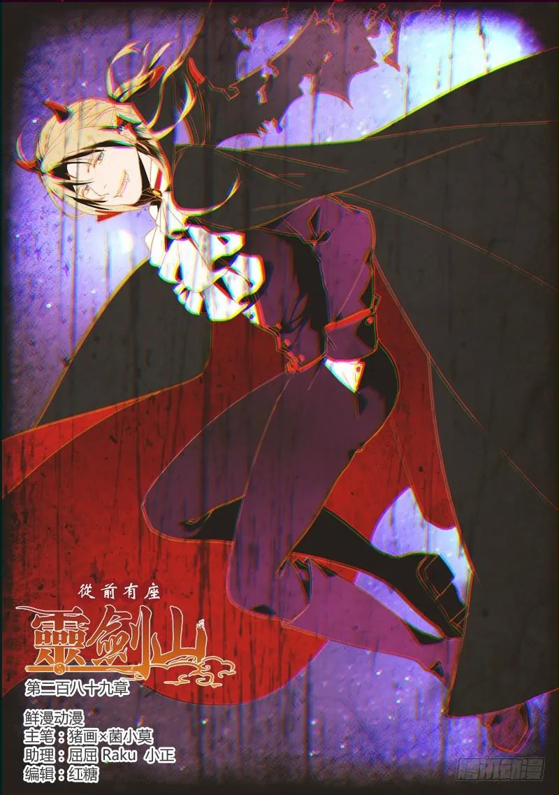 第二百八十九章 第1页